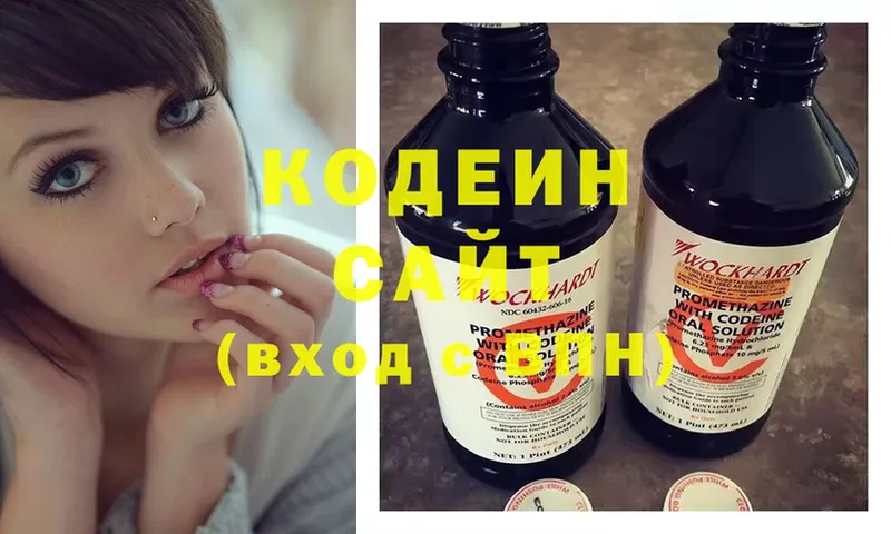 Кодеин напиток Lean (лин)  ссылка на мегу как войти  Бородино 