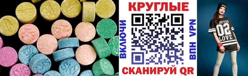 Экстази 280мг  Бородино 