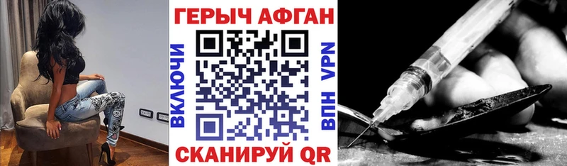 Героин хмурый  Бородино 