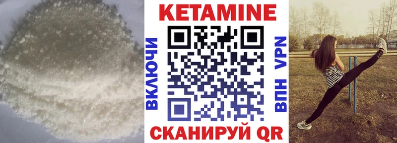Кетамин ketamine  Бородино 