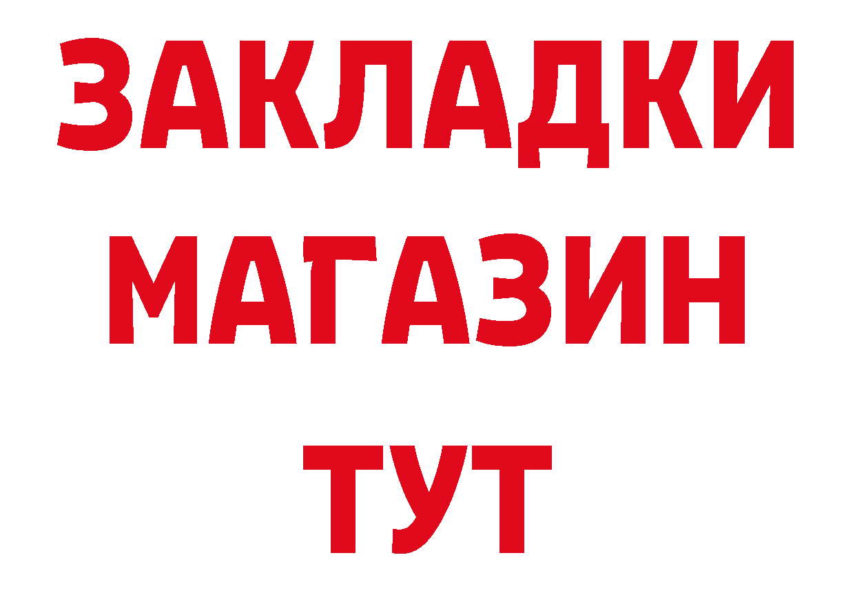 Героин белый как войти дарк нет кракен Бородино