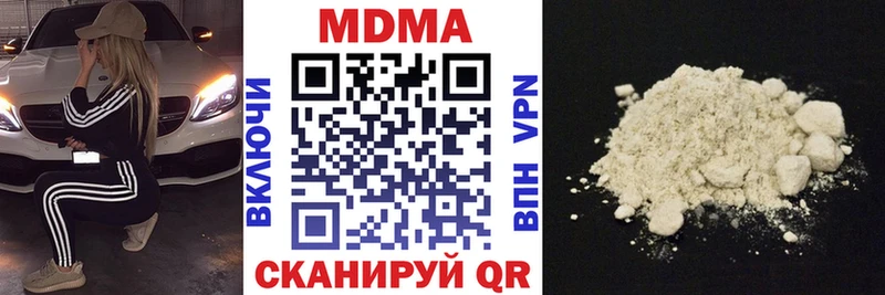 МДМА кристаллы Бородино