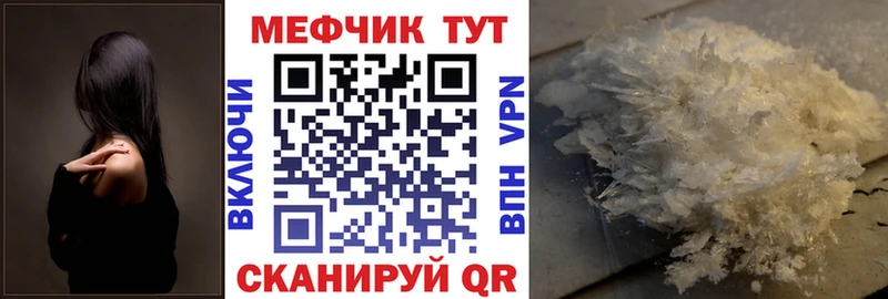МЯУ-МЯУ mephedrone  Бородино 