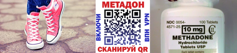 Метадон кристалл  Бородино 