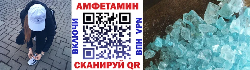 МЕТАМФЕТАМИН пудра  OMG ТОР  Бородино  наркота 
